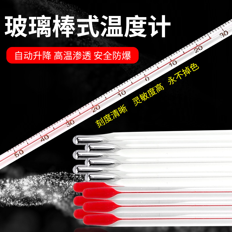 Home Glass Stick Type Red Water Kerosene Alcohol Thermometer Laboratory Industrial Water Temperature Measurement Water Temperature Meter Accuracy