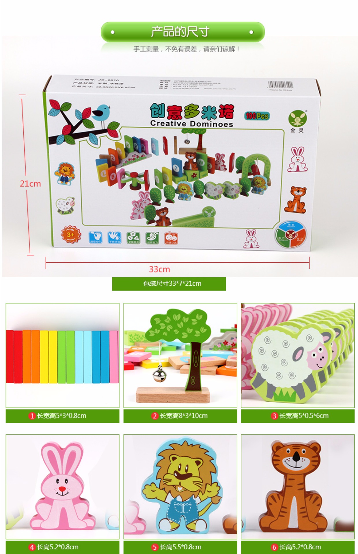 Jinling sáng tạo câu đố domino khối xây dựng đồ chơi trẻ em bằng gỗ khai sáng giáo dục sớm câu đố trí thông minh 3-6 tuổi 100 viên đồ chơi gỗ