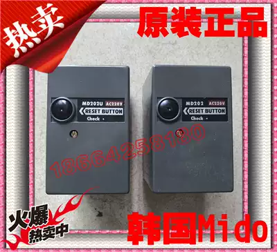 Imported South Korea Mido Meidu MD202U MD202 MD202S ultraviolet detection ignition combustion controller