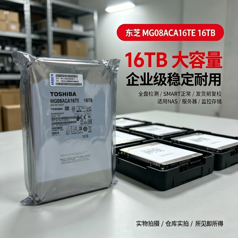 Mg08 Toshiba 12/14/16Tb Mechanical Hard Drive Enterprise-Grade Storage Monitoring Disk Helium-Sealed Nas Server Mg08 Toshiba 12/14/16Tb Mechanical Hard Drive Enterprise-Grade Storage Monitoring Disk Helium-Sealed Nas Server