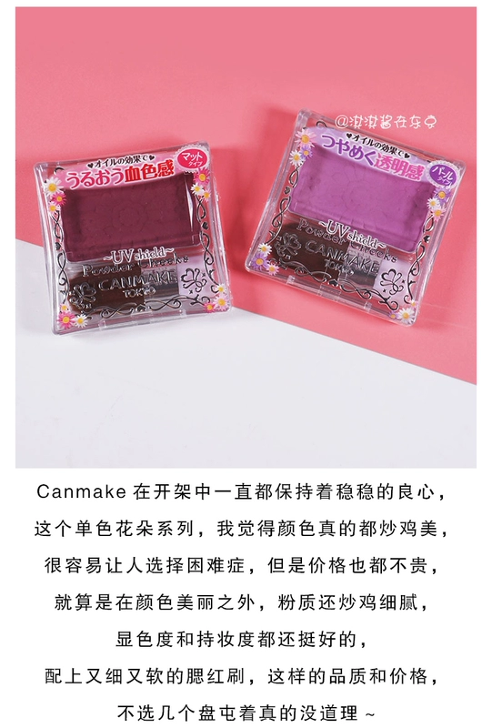 Nhật Bản Iida Chop chị canmake cánh hoa đơn sắc pw38 39 màu mận khắc máu trang điểm nude nữ - Blush / Cochineal phấn má hồng mac