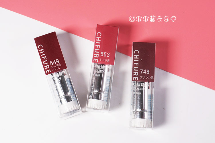 Spot Nhật Bản CHIFURE Qianglian dạ quang dưỡng ẩm Son môi 549 748 Lựa chọn nhiều màu - Son môi 3ce cloud lip tint