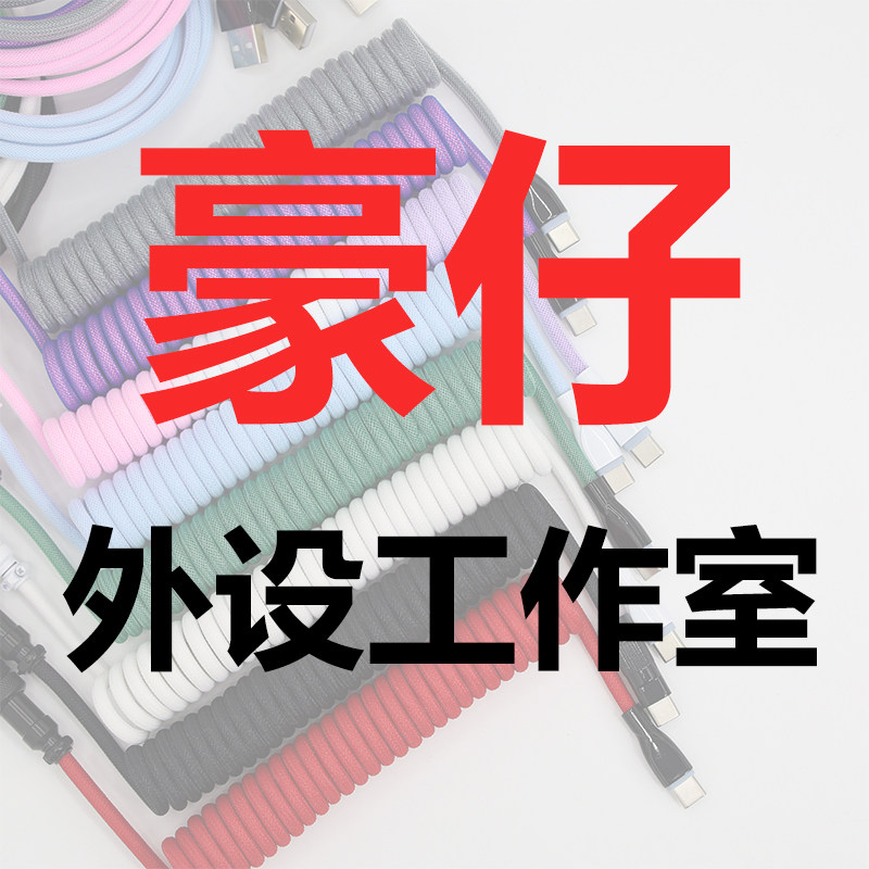 豪仔屋
