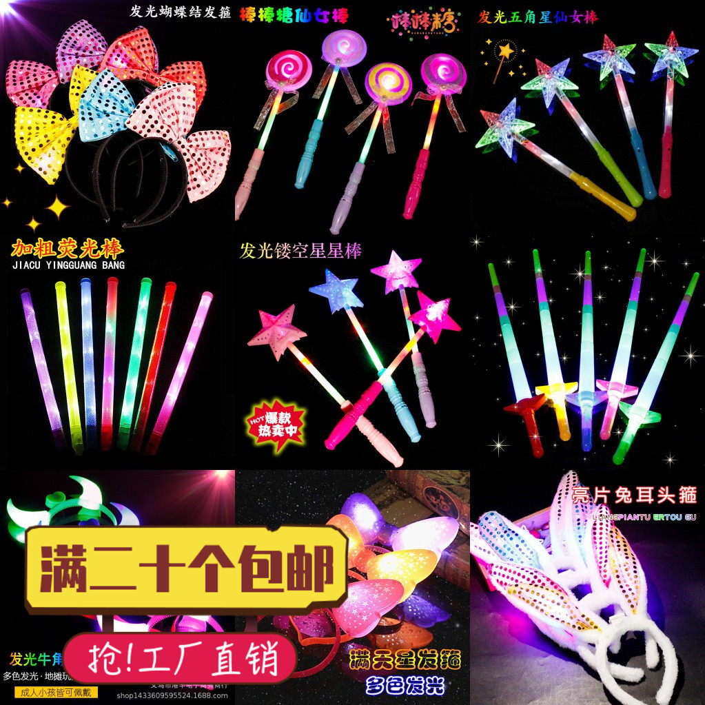 Luminous Rice Grain Stick Pentagram Spring Stick Sparkling Cartoon Stick candy Firefly singing Children's Toy Source