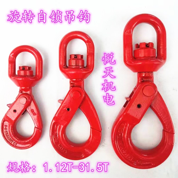 Rotary alloy steel lifting hook Self-locking hook Hook Grappling hook Cargo hook hook 1T-12 5T eye safety hook