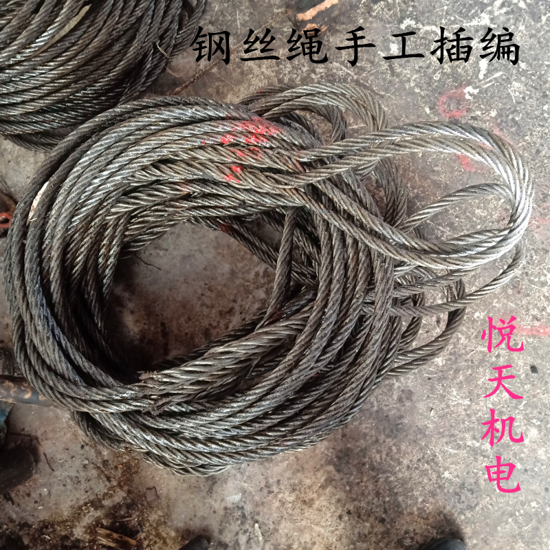 Plug-in wire rope Wire rope sling Lifting lifting head wire rope 10mm11mm13mm15mm18