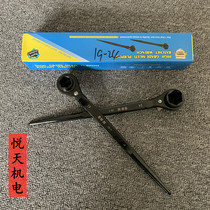 Sharp Tail Sleeve Ratchet Wrench Rapid Fly Wrenching Heat Treatment Multifunction Rack Power Work Woodwork Wrench