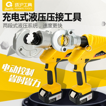 Huanhu HHYD electric hydraulic pliers crimping pliers rechargeable cable crimping pliers portable small electrician 16-400