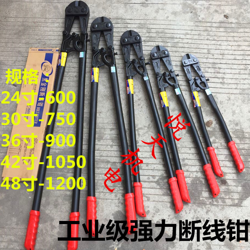 Golden Tiger Black King Kong Wire Breaking Pliers Wire Pliers Vigorously Shear Steel StrandEd Rebar Scissors 900