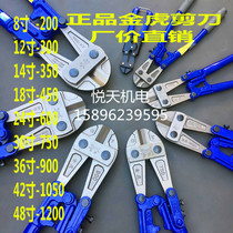 Jinhu wire breaker wire rope scissors Steel wire shear strong shear Steel strand scissors scissors 8 inches-48 inches