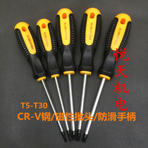 Star-shaped plum screwdriver with hexagonal rice hollow screwdriver T6T8T9T10T15T20T25T27T30 with hole