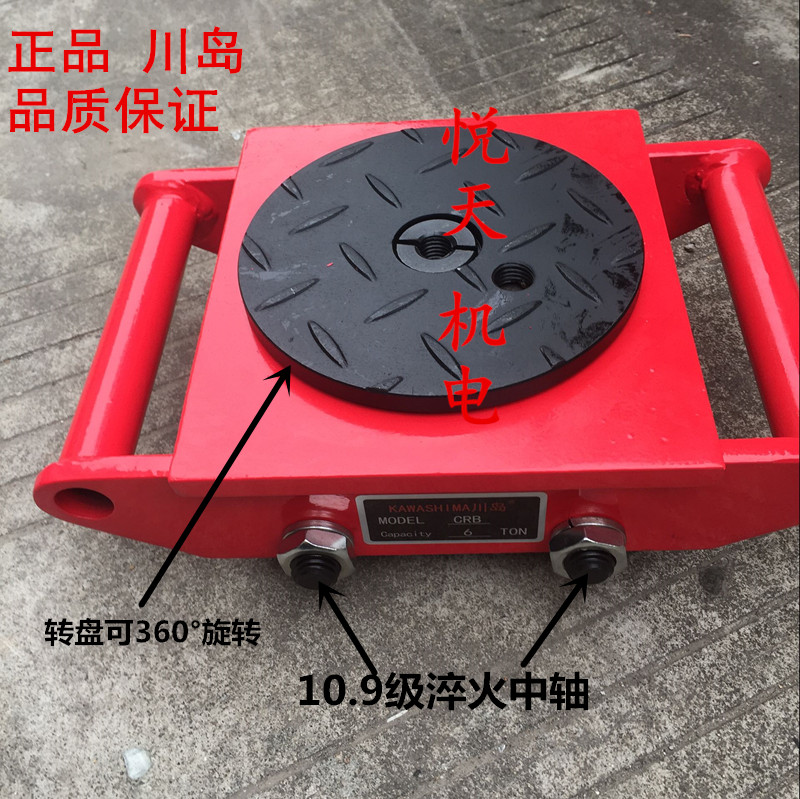 Kawashima handling tank truck Handling tool Heavy object shifter Turntable lifting small tank handling small tank