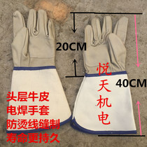 Longed cowhide fireproof wire welders gloves wear-resistant high-temperature resistant cowhide welding gloves labor protection welding gloves