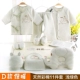 Quần áo trẻ em màu cotton mùa xuân và mùa thu đông Bộ quà tặng cho bé sơ sinh 0-3 tháng cotton 6 bé sơ sinh