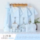 Quần áo trẻ em cotton bộ quà tặng sơ sinh trăng tròn mùa xuân và mùa thu đông quần áo sơ sinh đồ chơi cho bé 3 tháng