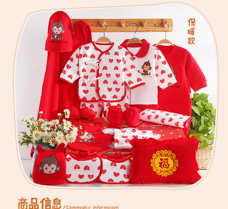 Coffret cadeau pour bébé - Vêtements + Fournitures - Ref 1950102 Image 19