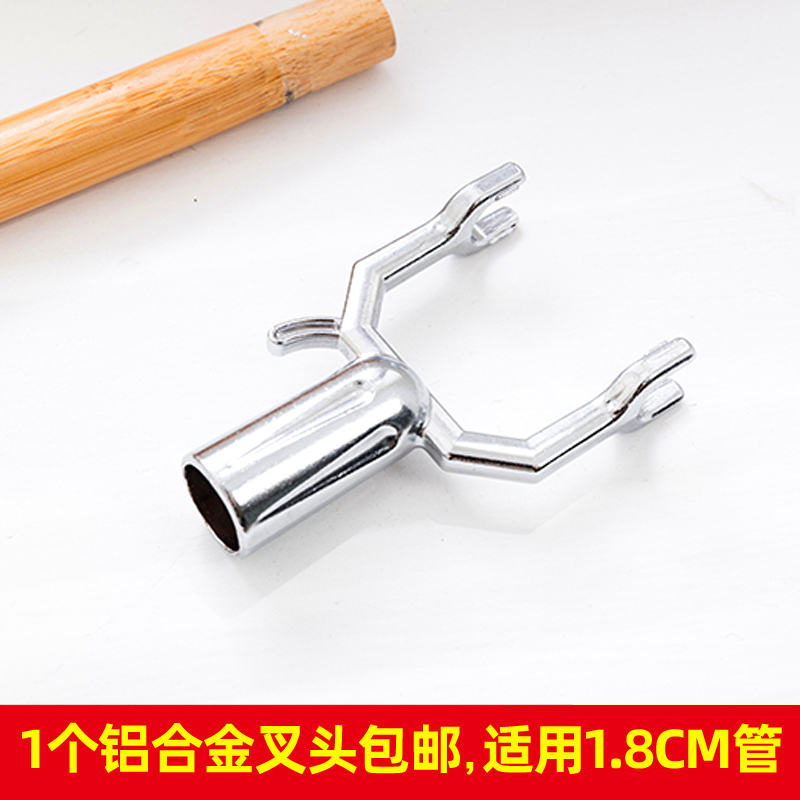 Aluminum alloy clothes drying fork head Household stainless steel clothes rail fork head clothes pole pick clothes pole fork head fork fork head