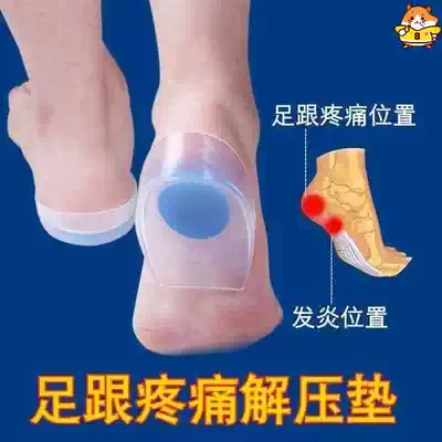 Plantar fasciitis insole Zhejiang delivery) heel pain bone spurs insole military training insole Silicon