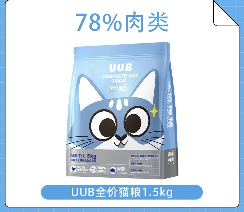 Uub Cat Food 1.5kg Freeze-Dried Formula with Probiotics, Rich in Nutrients, Suitable for Kittens and Adult Cats, High Protein, Promotes Weight Gain and Facial Development