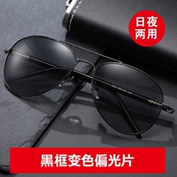 Черный цвет цветового цвета (двойной и ночной двойной использование+объектив легче)