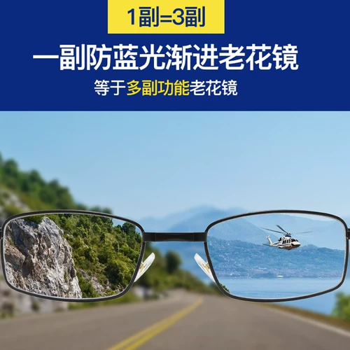 Anti -Blue Light Flower Mircor Мужчина Farchable Portable Portable Fashion Super Light High -Definition Men's Old Man очки