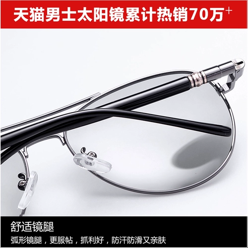 Солнцезащитные очки мужские очки мужской прилив вождение 2024 Новые женщины -поляризаторы мужские солнцезащитные очки мужской прилив