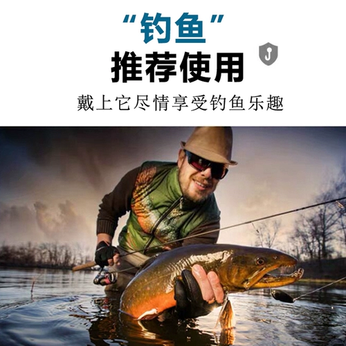 Рыбачные очки, чтобы увидеть дно водосбора Интеллектуальные фоточувствительные цвета поляризованные зеркальные рыбацкие солнцезащитные очки солнце