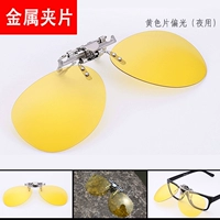 Ночной желтый (поляризованный)