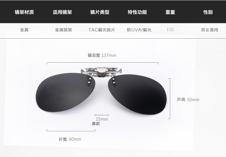 Kính mát phân cực clip-on sunglasses clips lái xe câu cá lái xe gương kính nhìn đêm cho nam giới và phụ nữ kính clips