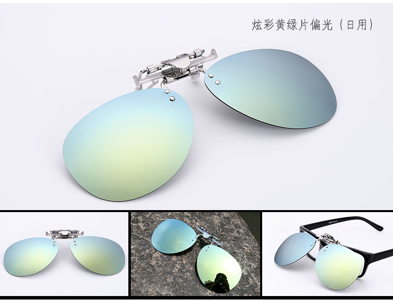 Kính mát phân cực clip-on sunglasses clips lái xe câu cá lái xe gương kính nhìn đêm cho nam giới và phụ nữ kính clips