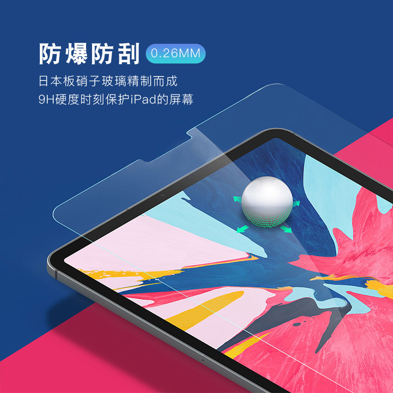 The pellet maker is suitable for the iPad pro steel film 8 3 inch mini6 ultra-thin protective film 11 inch air10 9 cling film