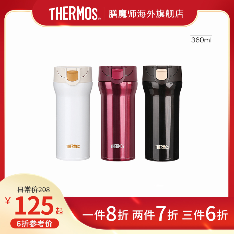 Dietary Magician stainless steel vacuum insulation cup JNM-360 cup of coffee cup on board portable water cup 360ml