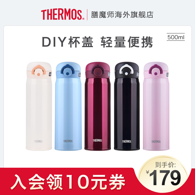 Thermos imported thermos cup stainless steel cup lightweight car portable thermos cup JNR-500