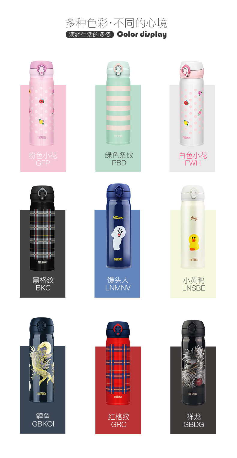马来西亚原产进口：Thermos膳魔师 JNL-502 真空保温杯 花色款 500ml 多色 99元包邮，纯色款同价 值值值-买手聚集的地方