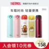 Товары от thermos膳魔师海外旗舰店