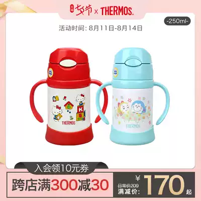 THERMOS magician cartoon insulation double handle straw cup learning drinking cup FHI-250ml Fisher big yellow duck