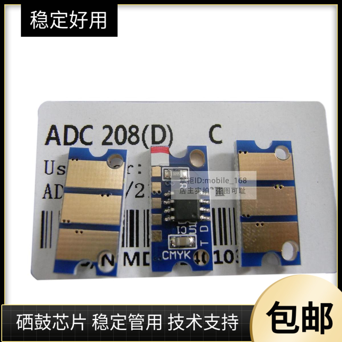 ADC258 285 285 365 286 366 256 208 218 288 288 368 Selenium drum film chip