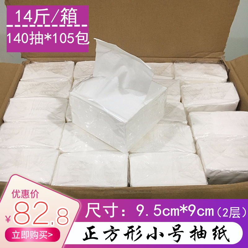 正方形小抽纸小号整箱酒店餐巾纸饭店面巾纸餐厅卫生纸巾用纸包邮 正方形小抽纸小号整箱酒店餐巾纸饭店面巾纸餐厅卫生纸巾用纸包邮