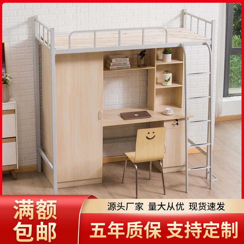 Bed under table university student apartment bed loft bed staff dormitory wardrobe desk integrated bed adult iron bed