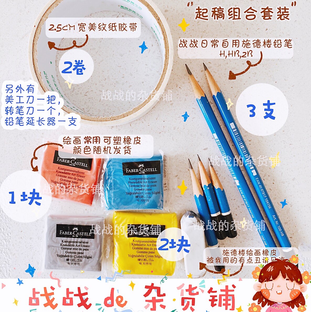 Battle Self-Assisting Original Tool Set 11 Piece Set