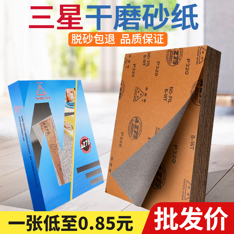 Dry Frosted Paper Woodwork Sandpaper Wood Wood Ware Sandpaper Lacquered Surface Furniture Wall Polished Sandpaper Polished Sandpaper