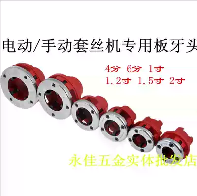 Manual electric tapping machine tube hinge pull head screw tapping head screw head 4 minutes 6 minutes 1 inch 2 inch