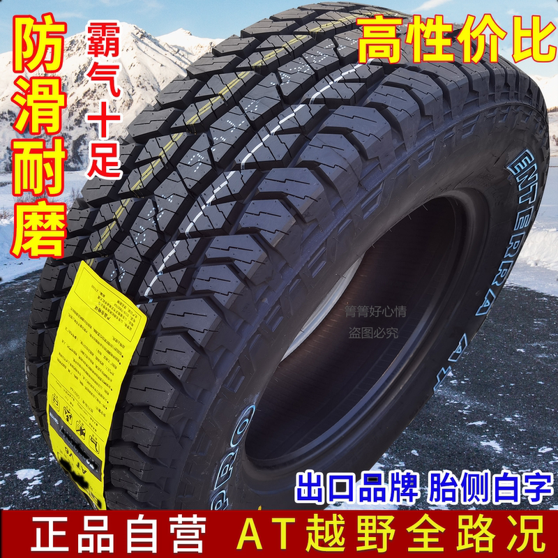 Pickup Truck at Off-Road Tires 215/225/235/245/55/265/60 65 70 75R18 17 16 15
