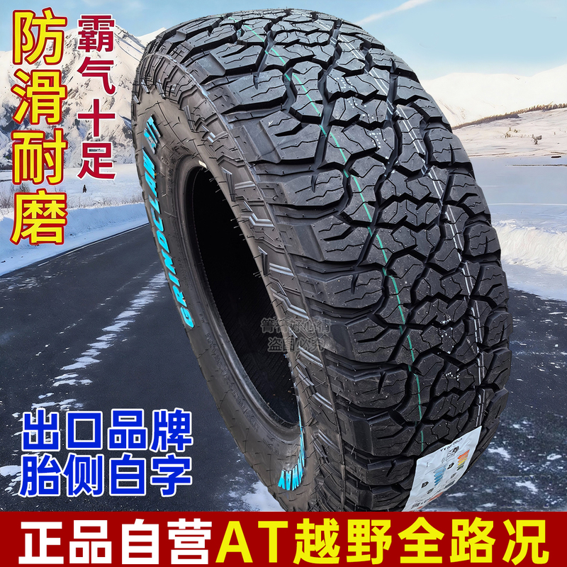 At Off-Road at Pickup Truck Tires Lt265/255/245/235/225/70 65 60R19 18 17 16 2