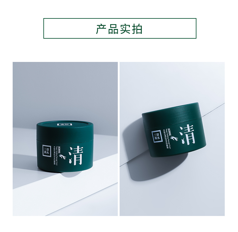 Ba cây cỏ hai cánh hoa gỗ rõ ràng cơ bắp sống mát xa làm sạch sâu lỗ chân lông vàng sáng màu da thật - Kem massage mặt kem tẩy trắng da mặt cấp tốc