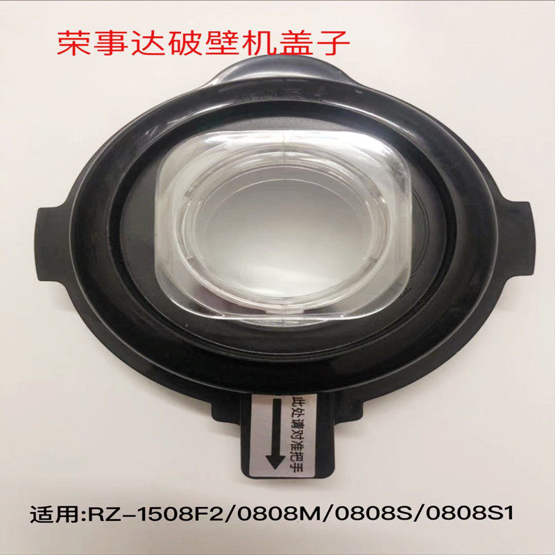 Boom Da Wall Breaking Cuisine Machine Original Bottling Cup Lid Assembly Components Accessories RZ-0808M RZ-0808M 1508F2 0808S