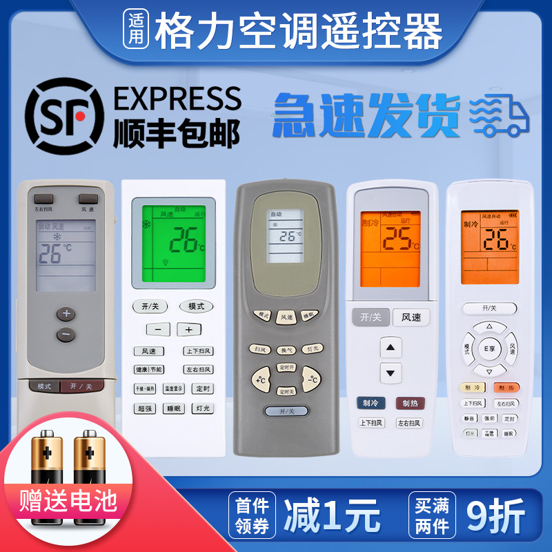 Wenxuan suitable for Gli Air conditioning Remote control Versatile Universal Prototype number y502k small golden bean please wind qli Delight U Cool yad0f yb0f2 Junyue yapof23