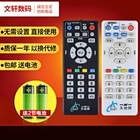 Truyền hình kỹ thuật số mặt đất Tứ Xuyên Thành Đô Tiandi mạng SCDT set-top box điều khiển từ xa đen trắng - TV tivi 43 inch giá rẻ