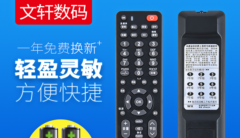 tivi lg 65 inch TCL ace LCD TV điều khiển từ xa phổ quát TV LCD phổ TCL thiết lập miễn phí trực tiếp với T908 - TV tivi sony 49x8000g