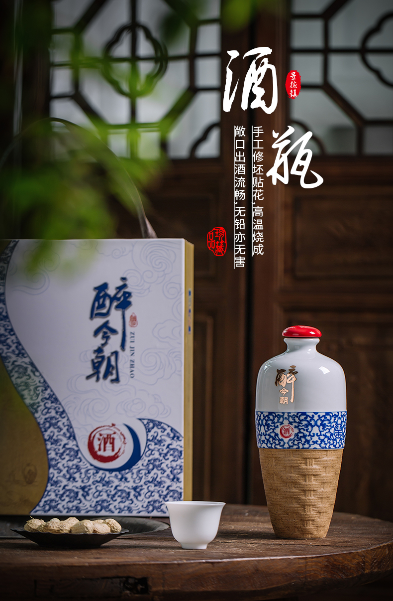 Household hip a kilo of jingdezhen ceramic bottle wine jar empty wine bottle sealed the empty bottle of white wine bottle bag in the mail